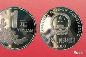 别拿一块钱不当干粮，值得收藏图片