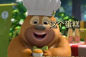 江苏仪征：“熊大”、“熊二”、“光头强”上了蛋糕 烘焙坊被诉赔偿图片