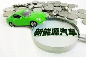 欧盟明令禁售“燃油车”，新能源车市“火上浇油”图片