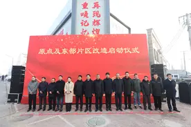 唐山小山区域杨柳一面街正式签约 路南首开城市更新样板图片