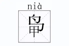 突然爆火！罕见姓氏，广东“乜”都有图片