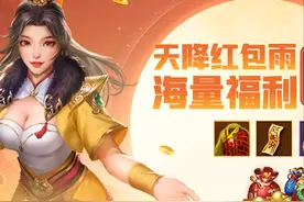 天龙八部荣耀版：七级宝石免费送！超多奖励领不停！图片