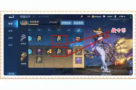 王者荣耀：一直都说攒战令币，那一个赛季究竟能攒多少战令币呢图片