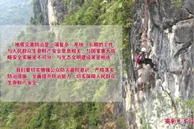 地质灾害 你我共防——遇到泥石流应如何避险？图片