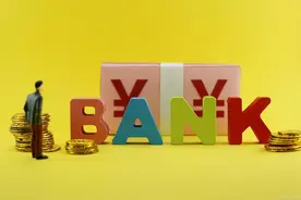 农村信用社银行当日转账限额图片