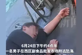 香港顶流姜涛坠海，本人回应：自己不小心，希望不要有任何揣测图片