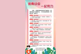 【疫情防控】战胜疫情，需要大家一起努力！图片