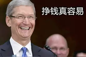 iPhone17Pro就长这样？刚买iPhone16的都哭了图片