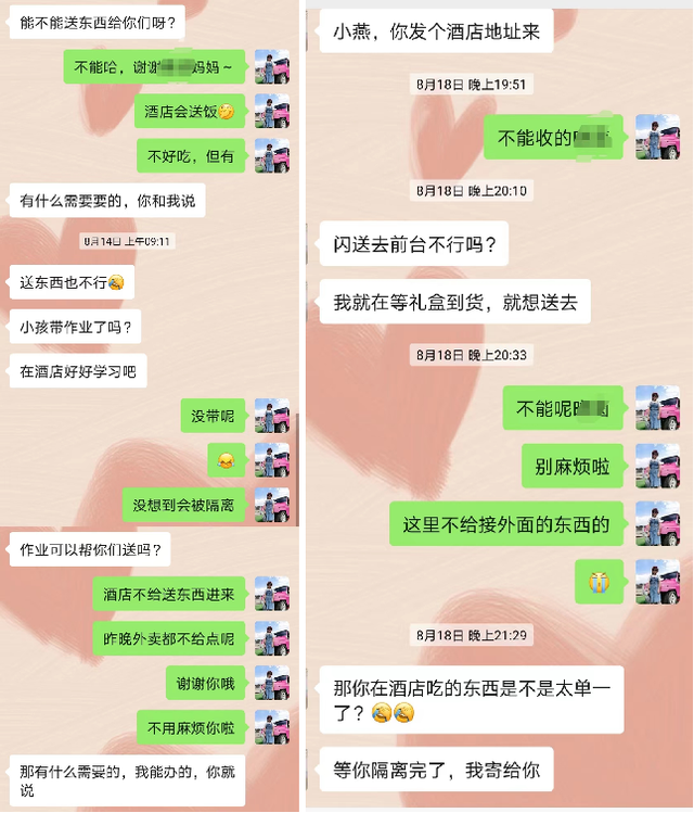 我被强制集中隔离了