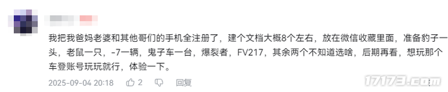 不是哥们，直接送新手送毕业号？《坦克世界》2.0这是要搞什么？