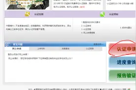 学历可以通过学信网认证，那学位该如何认证呢？图片