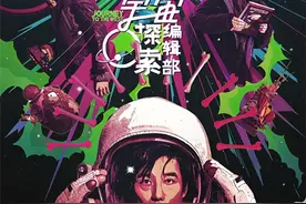 驾驶“UFO”的陨石猎人？头戴“信号锅”的无辜村民？一起走进“科幻新世界”图片