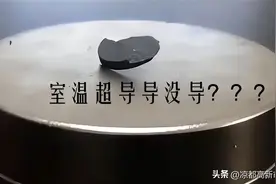 室温超导实现会对人类社会带来哪些影响？图片