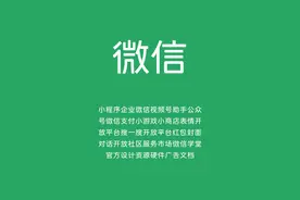 微信悄然转型，所有字体都变了，你注意到了吗？图片