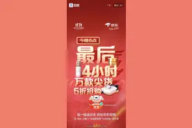 App开屏“摇一摇”广告：轻轻晃动就跳转，体验感差还无法关闭图片