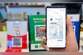 数字人民币，怎么没动静了？图片