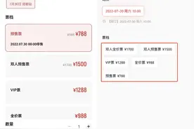 “演出刺客”冲上热搜！音乐节遍地开花，为何票价越卖越贵？图片