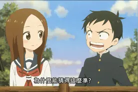 高木同学：415阶传说中的圣地，B站删减37秒喜欢字眼，你看懂了吗图片