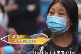 当年朝楼下扔垃圾态度猖狂，老了想装电梯，一楼坚决不同意图片