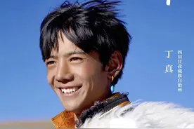 丁真：从一夜顶流到非议不断，他到底经历了什么？图片