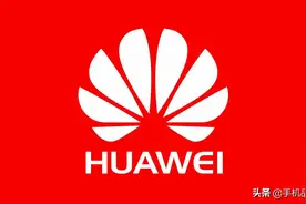 手机圈回忆录：华为logo的含义和演变史图片