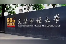 一起看校 | 天津财经大学，北方培养高级经济管理人才的重要基地图片