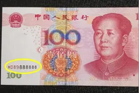 常用的100元纸币，是这几个号码价值24万，你能找到吗?图片
