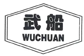 「喜迎二十大·今朝更好看」武船重工：从鹦鹉洲到牧鹅洲图片