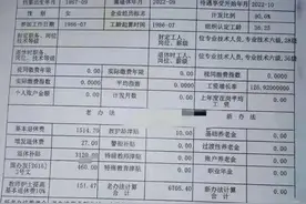 教师预发养老金待遇表解读图片