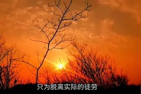 儿时觉得刻舟求剑是讽刺图片
