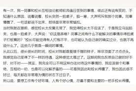 某老师一怒之下，跟校长拍了桌子，又后悔了，咋回事？图片