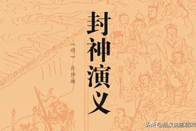 封神演义全141件法宝解析：拿着最顶级的法宝，金仙也不是对手。图片