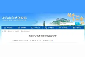 龙岩中心城市南部新城最新规划出炉！涉及永定高陂、坎市、培丰图片