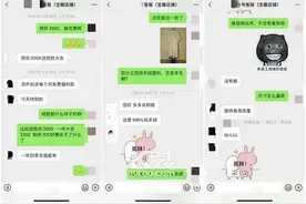 亲身经历～千万不要在微信上买东西图片