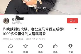 吃播网红陈大胖抛弃妻子换老婆了？图片