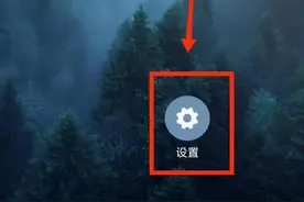 怎样设置手机“截屏的快捷方式”图片