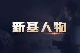 新基人物|60只基金近期发行！板块频繁转换，新基金发行减速.....图片