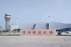 豫南第一座4C级军民合用机场：信阳明港机场图片