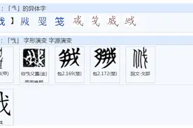 一语成谶的“谶”和韭菜有什么关系？图片