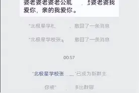 幼儿园校长在家长群发不雅语音，迷惑语气不堪入耳，官方给出回应图片