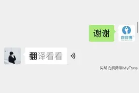 微信上线新功能，文字也可以播放了图片