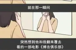 放下某一个人，到底需要多久图片