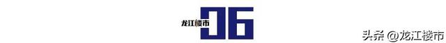 看准哈尔滨楼市的“一、二、三线”，再买房！