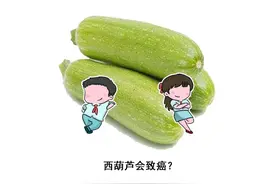 “西葫芦”竟会致癌，影响健康？医生：谣言，风评受它所累图片