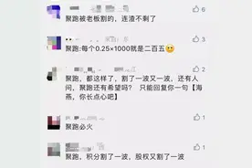 12月22日：曝光最新崩盘跑路问题平台图片