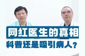 网红医生塌房！真实身份触目惊心，为敛财用尽各种手段，官媒出手图片