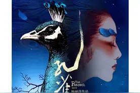 杨丽萍特别出演 舞剧《孔雀》9月19、20日昆明“展翅”图片