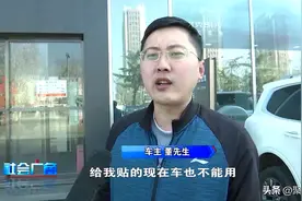 SUV贴膜，贴出大麻烦：车内所有屏幕无法显示了？图片