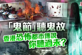 胆小慎入！香港恐怖灵异传说，看完不敢出门！图片