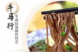 今年6月11日是“文化和自然遗产日”，一起来看看吉林非遗美食都有啥图片